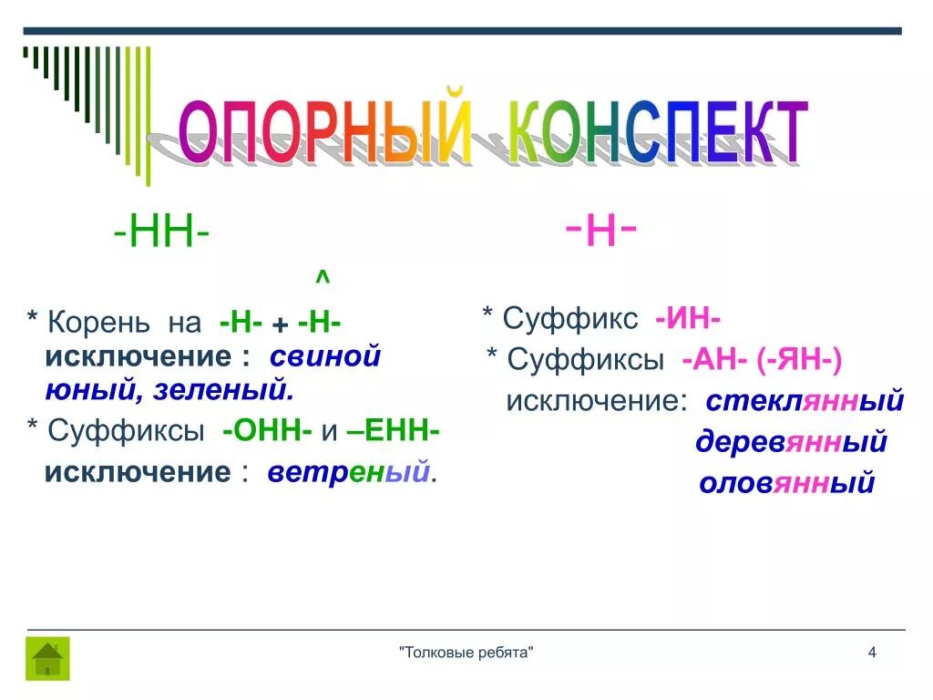 Прилагательные онн примеры