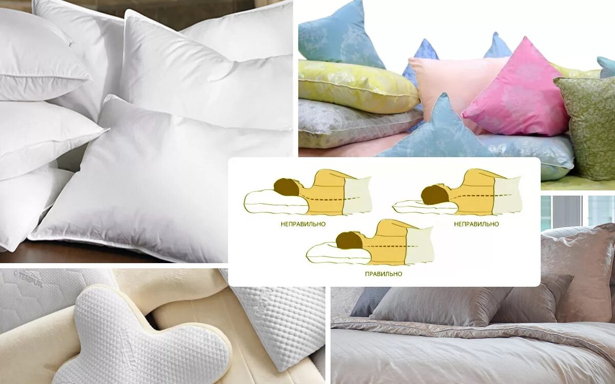 Какие подушки мягче. Правильная подушка. Выбор подушки. Правильно подобрать подушку. Как правильно выбрать подушку.