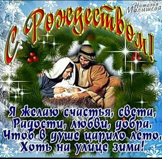 Поздравить мужчину с наступающим