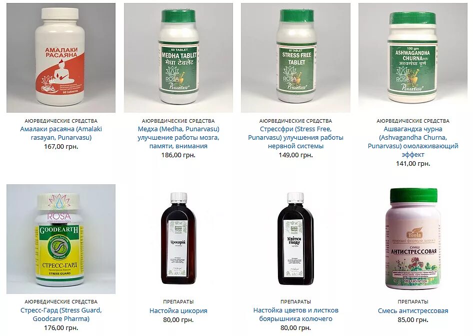 Аюрведа екатеринбург. Аюрведа екатеринбург. Аюрведа салон. Центр аюрведы екатеринбург адрес. Чай из специй аюрведа.