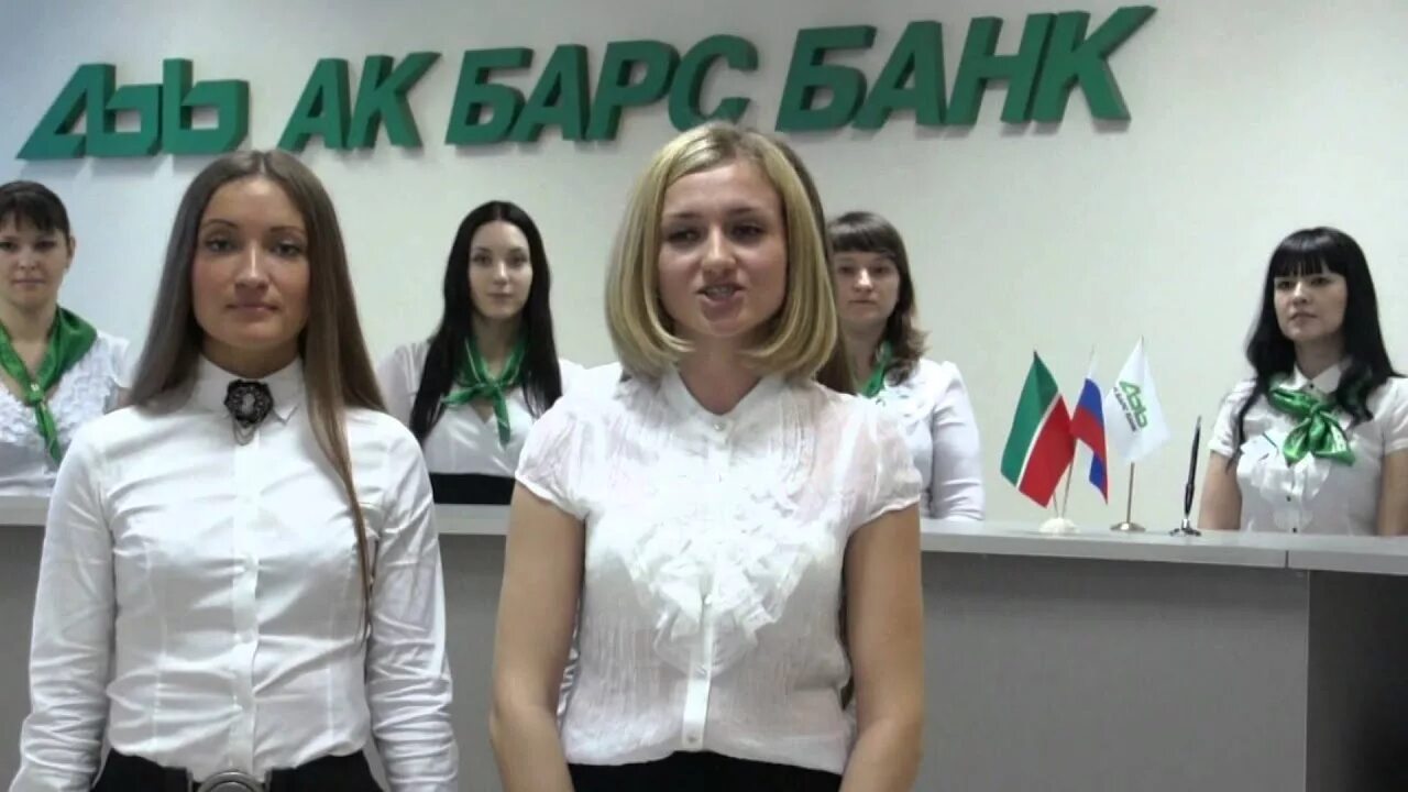Ак барс банк рко. Банк татарстан. Ак барс банк омск. Ак барс банк зеленодольск. Ак барс банк барс.