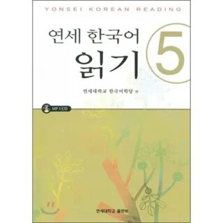 Korean reading