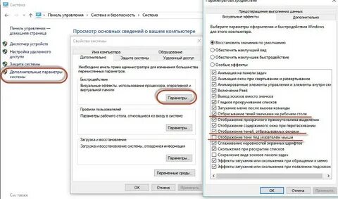 Как убрать тени