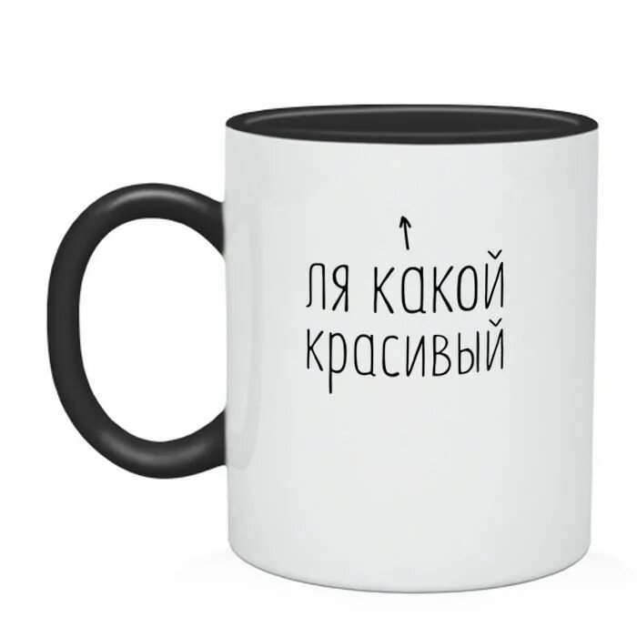 Выражение ля какая