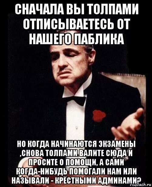 Мемы про отписки. Сначала вы. Отписки шутки. Отписывайтесь от меня. Готова будет обсудить