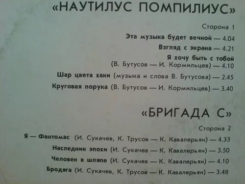 Наутилус помпилиус песня зверь. Наутилус Помпилиус я хочу быть. Наутилус Помпилиус я хочу с тобой. Слова я хочу быть с тобой Наутилус Помпилиус. Наутилус Помпилиус текст.