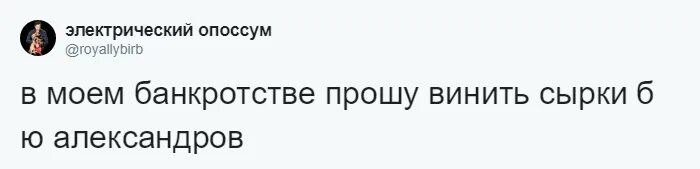 Сырок мем. Мемы про сырок б.ю Александров. Сырок Александров мемы. Сырок б ю Александров Мем. БЮ Александров мемы.