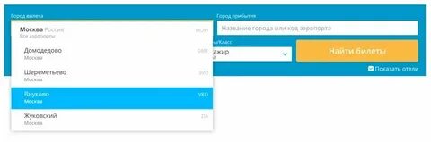 Номер горячей линии аэропорт домодедово