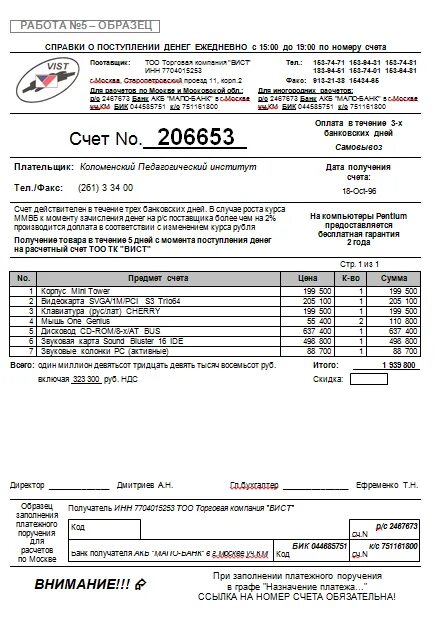 Счет без остатка. Справка о поступлении денежных средств. Справка о поступлении средств на счет. Справка о поступлении денежных средств на расчетный счет. Справка о приходе денежных средств на расчетный счет.