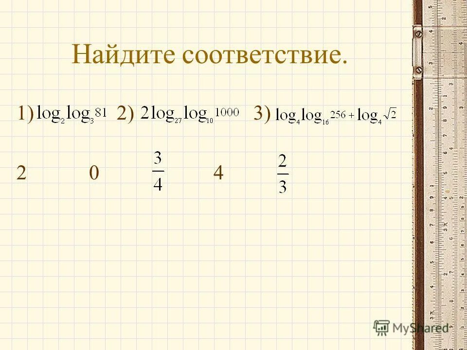 Вычислить 0 d b 0. 2a+3b-c матрица. Вычислите 0 ,375 - 2 х 16. Вычислить 0 d b 0. Найти координаты вектора.