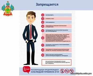 Благодаря ним егэ