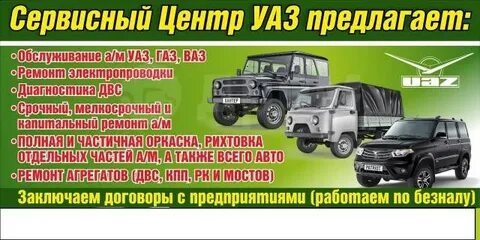 Ремонт ваз газ