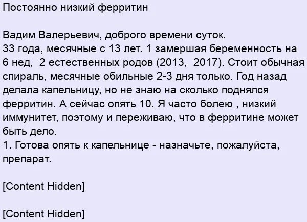 Симптомы низкого ферритина. Признаки низкого ферритина. Низкий ферритин у женщин. Недостаток ферритина симптомы. Можно сдавать ферритин во время месячных