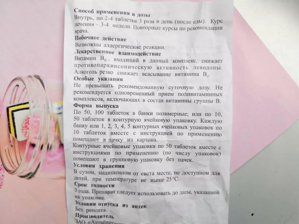 Для чего нужно пить пентовит. Пентовит витамины инструкция. Пентавитин витамины для детей. Пентавитин витамины инструкция.