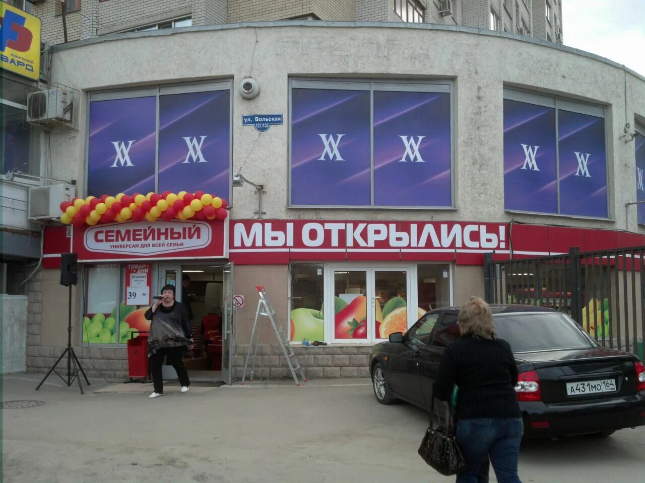 Универсам калининград. Универмаг калининград. Универсам. Кошевого 37а калининград показать. Улица маркса 6 калининград.