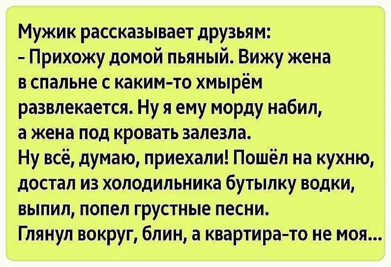 Анекдот про. Смешные анекдоты рассказывать. расскажите анекдот. рассказывает анекдот. другие анекдоты.