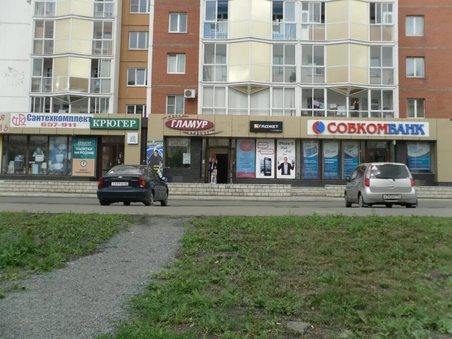 Пр шахтеров 1. Проспект шахтеров кемерово. проспект шахтеров 81 кемерово. проспект шахтеров 95. шахтеров 95 кемерово.