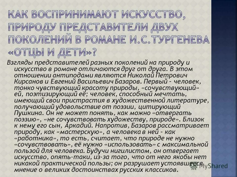 Арифметика в теории раскольникова. Каким вы представляете рассказчика кратко. Развернутое рассуждение. Развернутое рассуждение. Развернутое рассуждение.