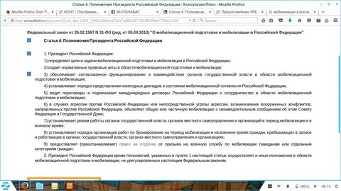 31 фз последняя редакция