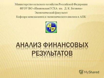 Работа мсх