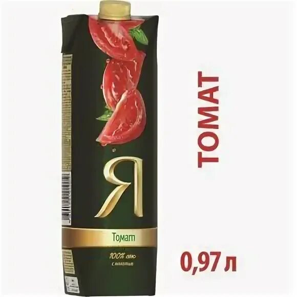 Сок я томат. Сок я томат. Сок я томат. Сок я персик 0,97. Сок я томат с мякотью 0.