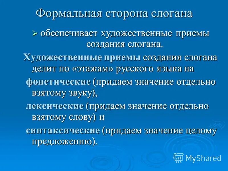 функциональная сторона языка это. задачи науки логики. направления лидерства. формальная сторона. формальная сторона.