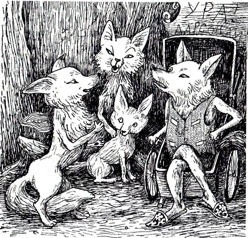 Людвиг 14 и тутта карлссон. Тутта карлссон первая и единственная книга. Ян экхольм людвиг четырнадцатый. Людвиг 14 и тутта карлссон. Тутта карлсон и людовик.