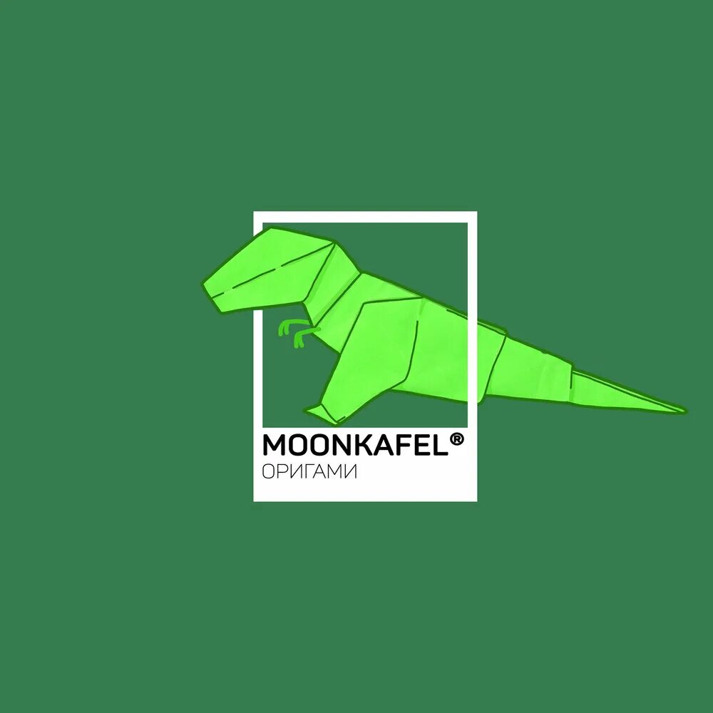 Оригами moonkafel