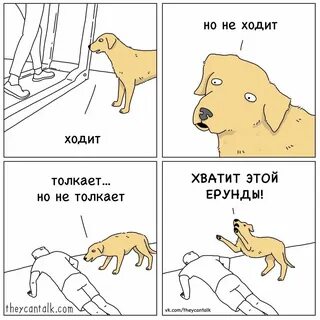 Комиксы про собак Носик Пёсика Дзен