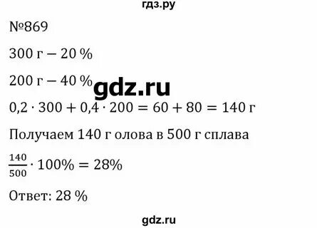 Математика 6 класс учебник номер 1 163