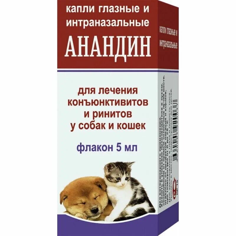 Интраназальные капли. Анандин глазные капли 5 мл. анандин для кошек капли глазные. декта-2 глазные капли для кошек. капли анандин для кошек 5 мл.