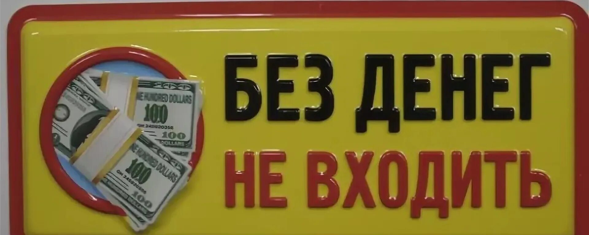 Верни сюда