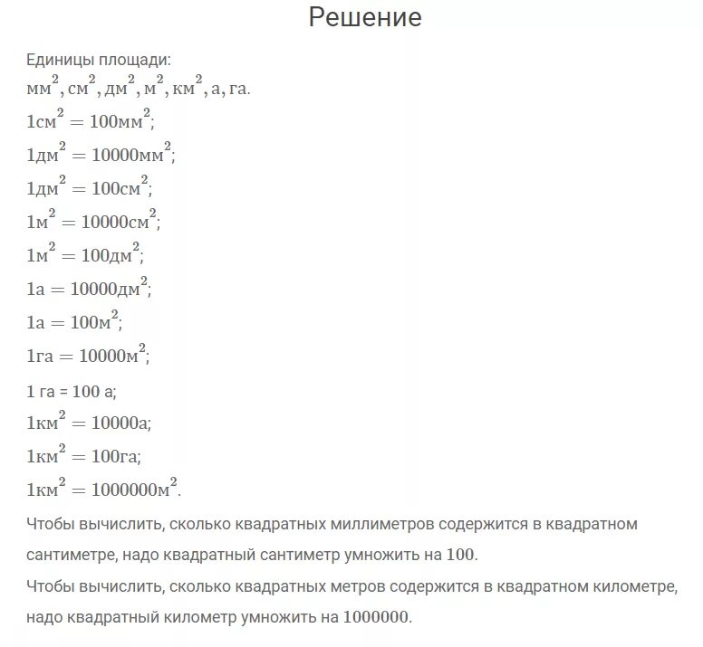 Гдз по математике 4 класс стр 95. Гдз по математике 4 класс 1 часть Моро стр 95 номер 46. Математика 4 класс 1 часть стр 95. Гдз по математике 4 класс 1 часть Моро стр 95 номер 49. Математика 3 класс 95 упр 3