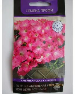Петуния рози вейв