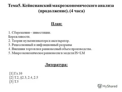 Бережливость большой доход