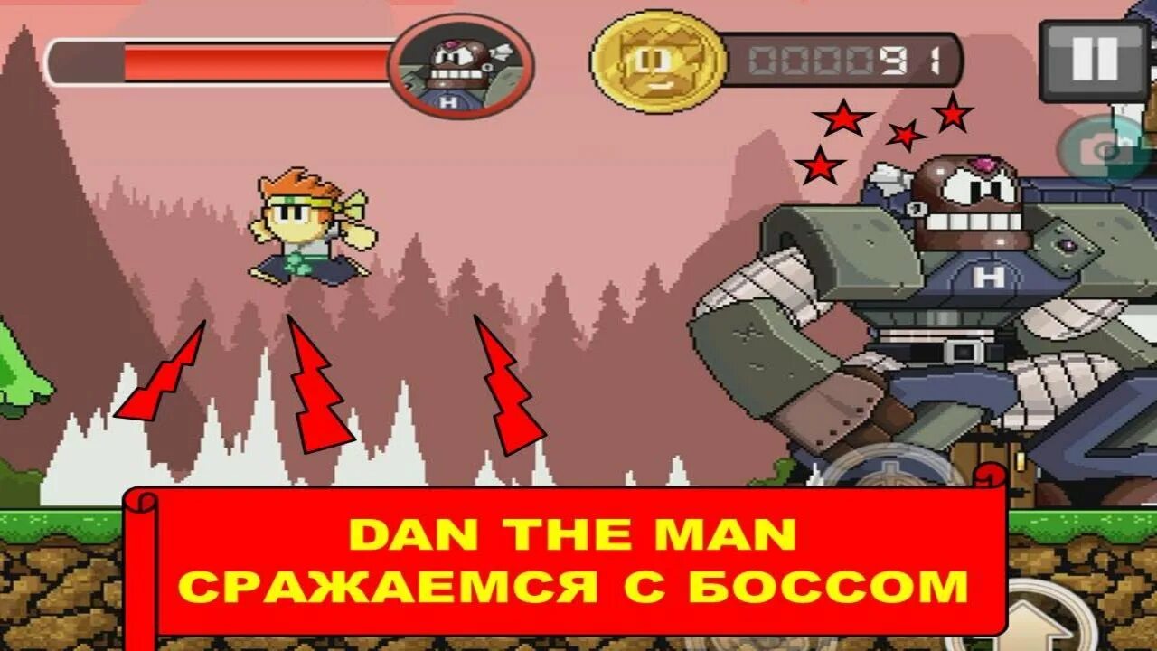 Читы на dan the man. Дэн Мэн. Dan the man боссы роботы. Dan the man финальный босс. Четвёртый босс в dan the man.