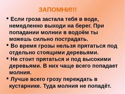 Во время отдыха на природе вас застала