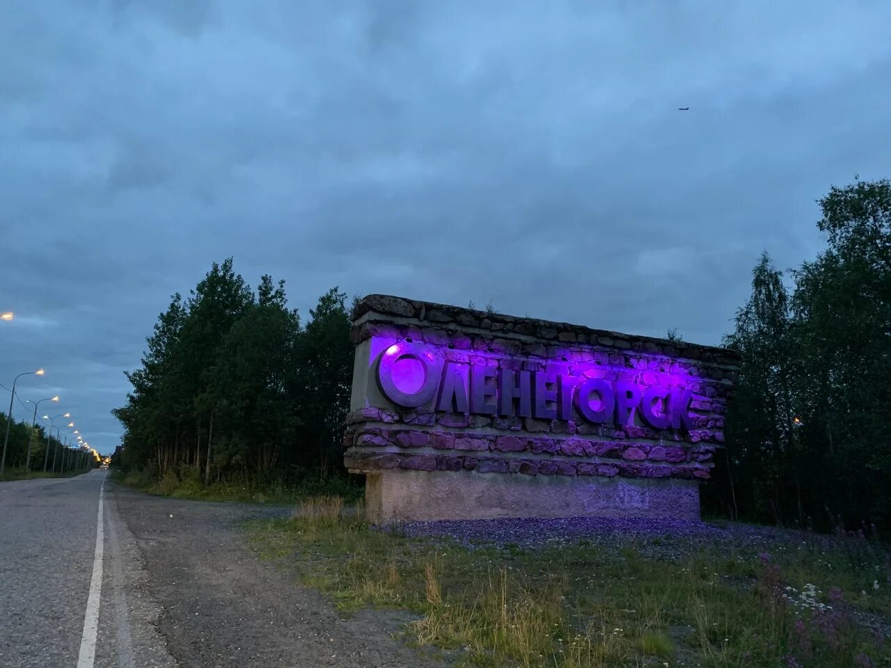 Полярный оленегорск. Оленегорск. Г Оленегорск Мурманской области. Вывеска Оленегорск.