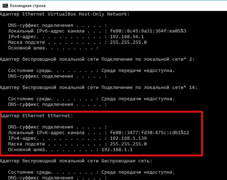 Сетевой адрес компьютера как узнать. Узнать ip адрес компьютера. как понять ip адрес компьютера. как узнать ip компьютера. как определить ip адрес компьютера.
