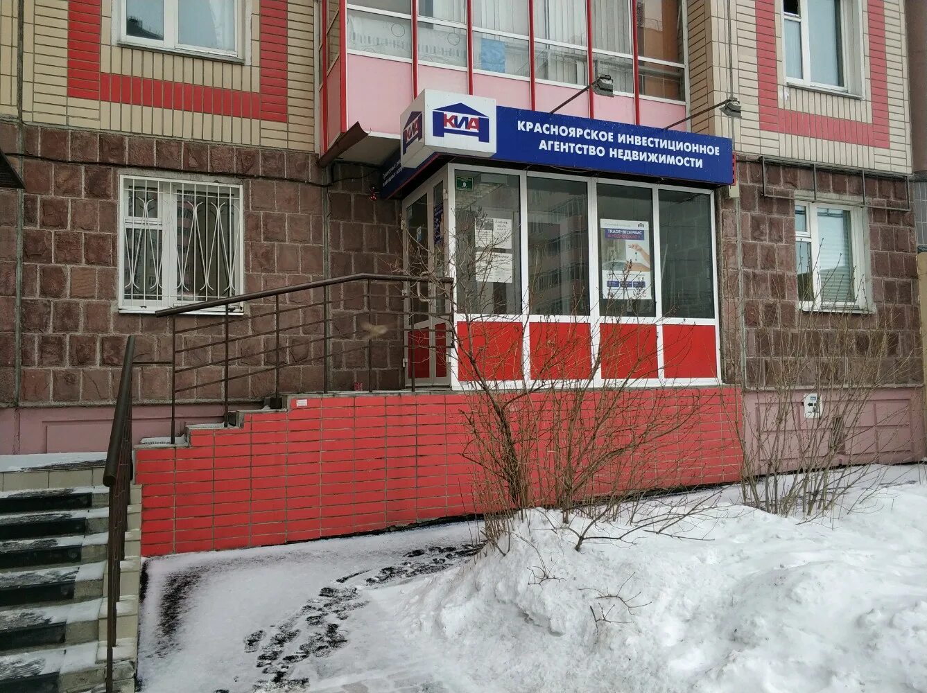 агентство недвижимости красноярск. агентство город красноярск. агентство город красноярск. мишуров виктор александрович. квартиры микрорайон 14 ул белые росы.