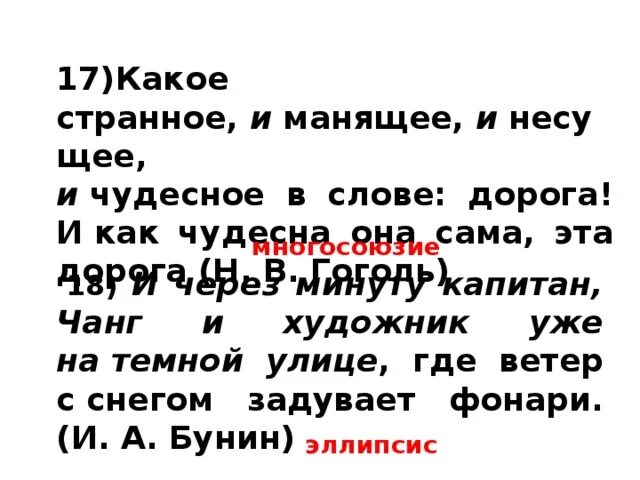 Какое странное и манящее и несущее. Какое странное и манящее и несущее и чудесное. Манящее слово дорога. Какое странное и манящее Главная мысль. Какое странное и манящее анализ.