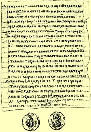 Летопись о мстиславе