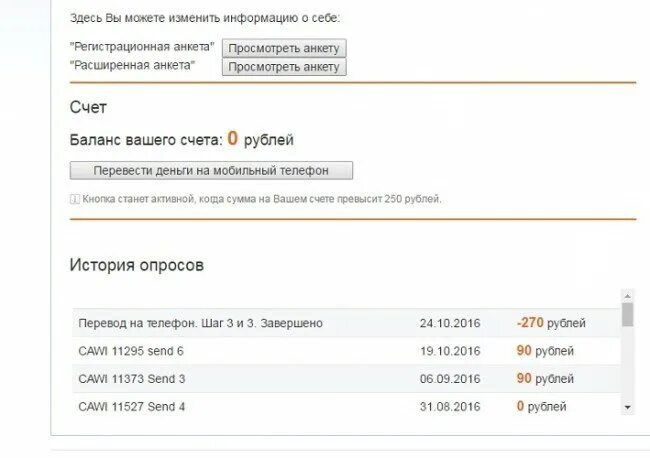 Перевести доллары в рубли. Рубли в доллары калькулятор. Перевести доллары в рубли. Программа перевод в рубли. Валютный счет.