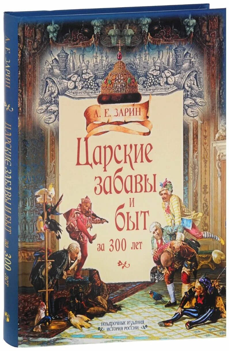 Книги про царскую россию