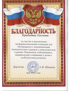 Благодарность надежде