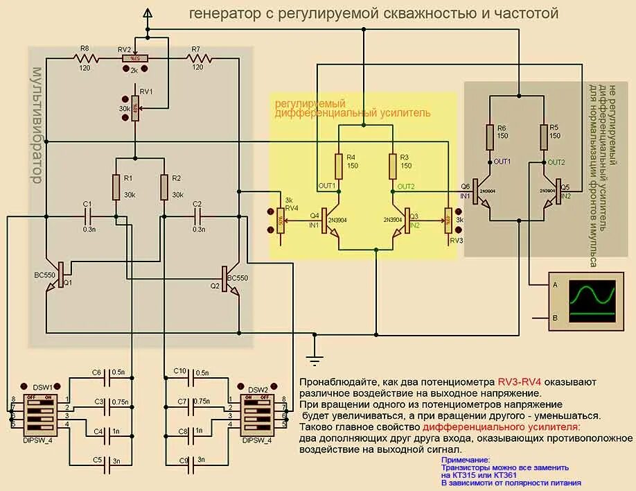 Генератор частоты на ne555 с регулировкой частоты. Генератор на 555 с регулировкой частоты и скважности. Регулируемый Генератор на ne555. Генератор на ne555 с регулировкой частоты.