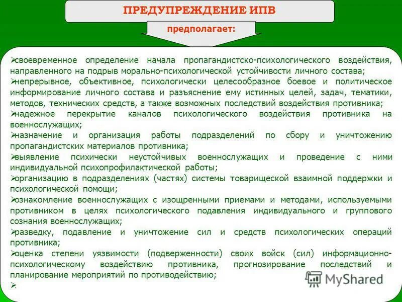 работу по своевременному выявлению и