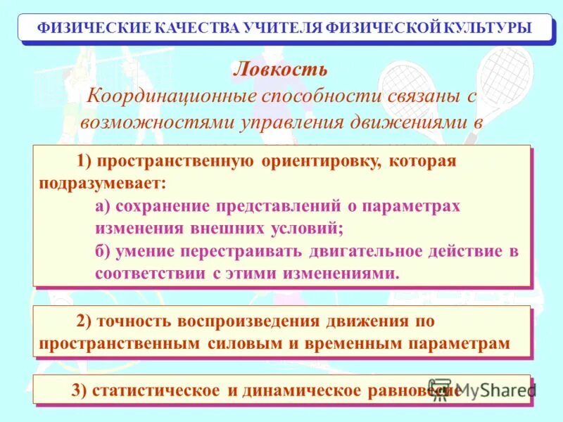 Координация вопросов здравоохранения находится в ведении. Установите соответствие координация вопросов здравоохранения. Субъекты гос власти и вопросы. Совместное и раздельное ведение рф и субъектов рф егэ. Установите соответствие координация вопросов здравоохранения.