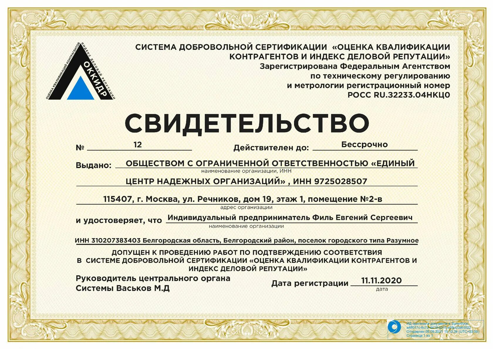 Index certificate