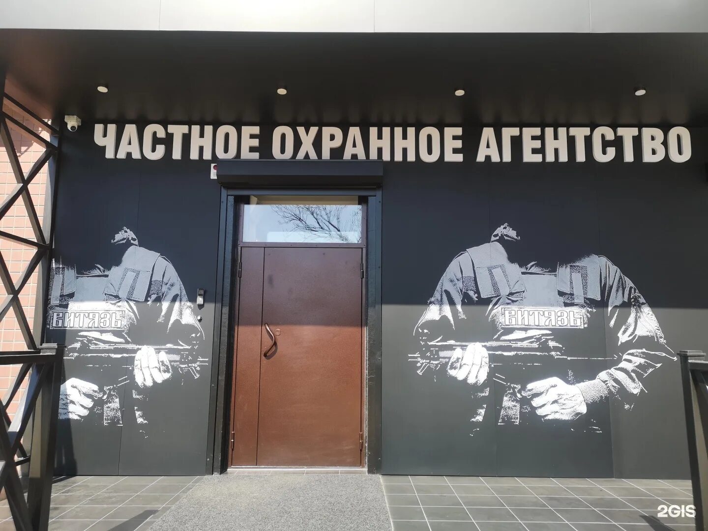 Охранное агентство феникс иркутск. Сайт охраны гвард братск. Феникс охранное агентство. Охранное агентство атлант братск. Катран 2 охранное агентство.
